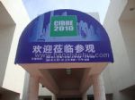 2010中國(北京)國際水處理、給排水技術(shù)設(shè)備展覽會