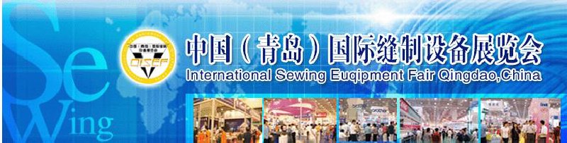 2008第八屆山東禮品、工藝品、家居用品及古典家具（濟南）博覽會