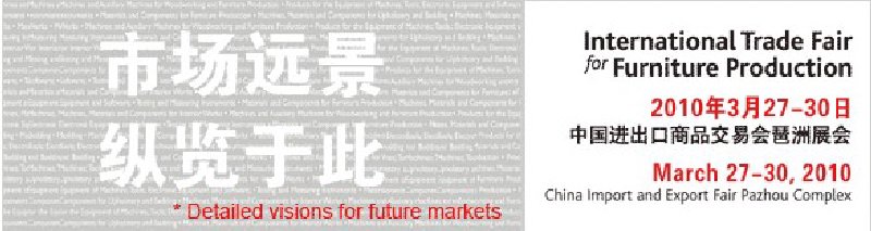 2010中國(guó)廣州國(guó)際木工機(jī)械、家具配料展覽會(huì)