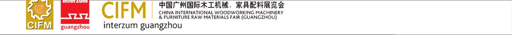 2011第26屆中國(guó)廣州國(guó)際木工機(jī)械、家具配料展覽會(huì)