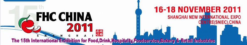 2011第十五屆國(guó)際食品、飲料、酒店設(shè)備、餐飲設(shè)備、烘培及服務(wù)展覽會(huì)