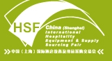 2013第五屆中國(guó)(上海)國(guó)際酒店設(shè)備及用品采購(gòu)交易會(huì)