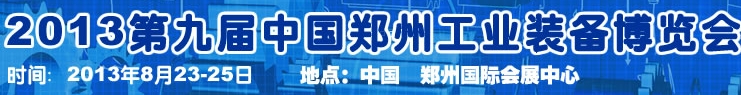 2013第四屆云南昆明國際給排水水處理展覽會武漢國際給排水、水處理及管網(wǎng)建設展覽會