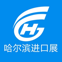 2016中國(guó)哈爾濱“一帶一路”國(guó)際商品博覽會(huì)