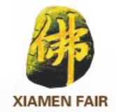 2026中國廈門國際佛事用品(春季)展覽會(huì)