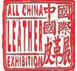 2026中國(guó)國(guó)際皮革展