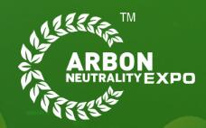 2026上海國際碳中和技術、產(chǎn)品與成果博覽會