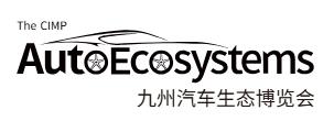 2026九州汽車生態(tài)博覽會(huì)