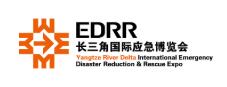 2026長(zhǎng)三角國(guó)際應(yīng)急減災(zāi)和救援博覽會(huì)