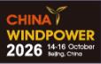 2026北京國際風(fēng)能大會暨展覽會（CWP）