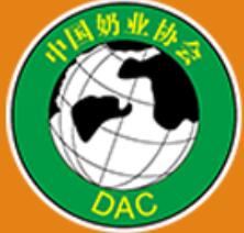 2026第十七屆中國奶業(yè)展覽會